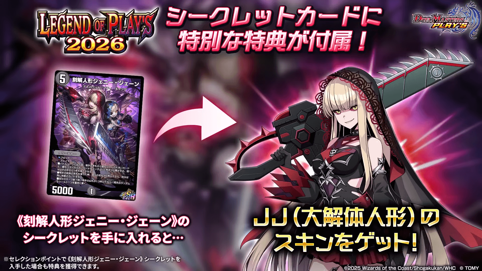 付属スキン｜JJ（大解体人形）