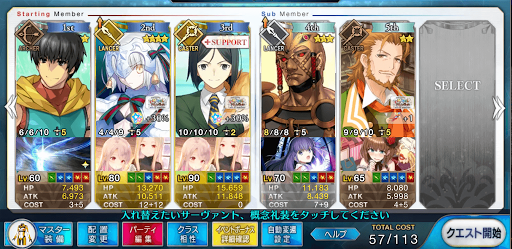 fgo-春はあげぽよ級