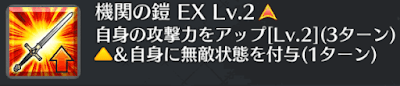 機関の鎧