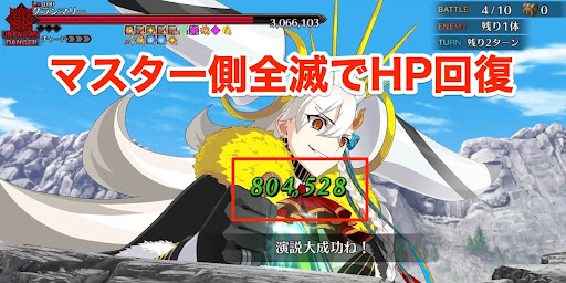 fgo-HP回復