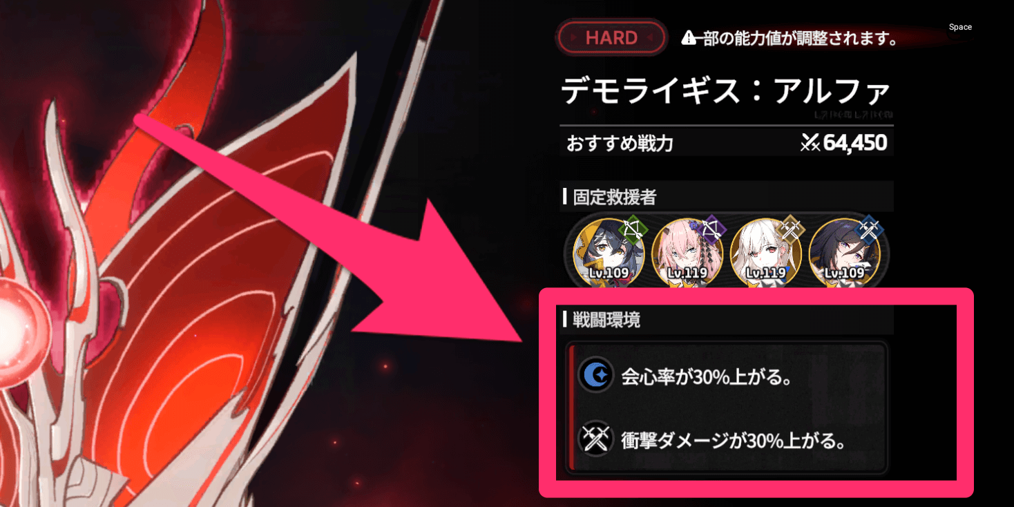 スターセイヴァー_戦闘中は環境効果が適用される