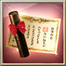 王立フィロス教導学校の卒業証書