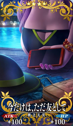 今だけは、ただ友として