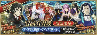 ぐだぐだ明治維新ピックアップ