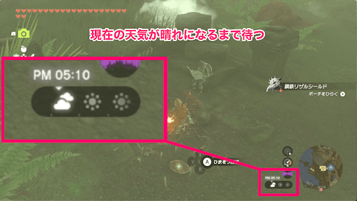 晴れになるまで料理鍋で時間を潰す