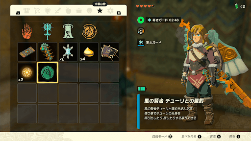 チューリの盟約