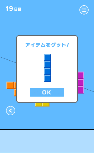 ママにゲーム隠された2_19日目