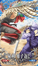 fgo-秘剣・雉子返し