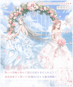 【第3回】愛の誓い 