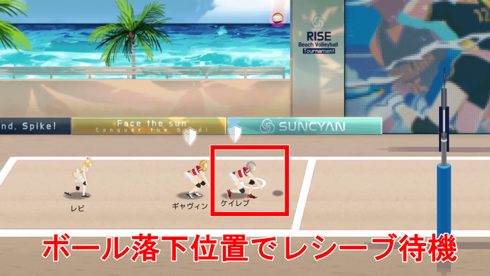 取れない場合はレシーブで拾う