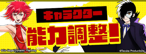 チャンピオンコラボ-上方修正