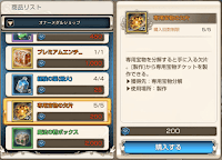 オナーショップ