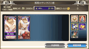 クリスマスダンジョン