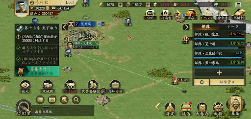 手順3_部隊の移動を待つ