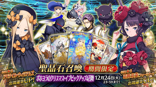 クリスマス2024アビゲイル