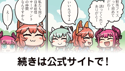 fgo-FGOマンガ56話