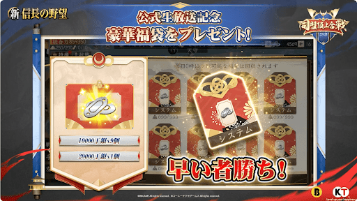 公式生放送記念福袋