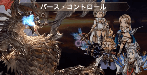 バース・コントロール