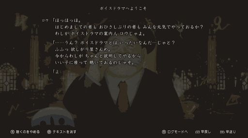 ボイスドラマの画像