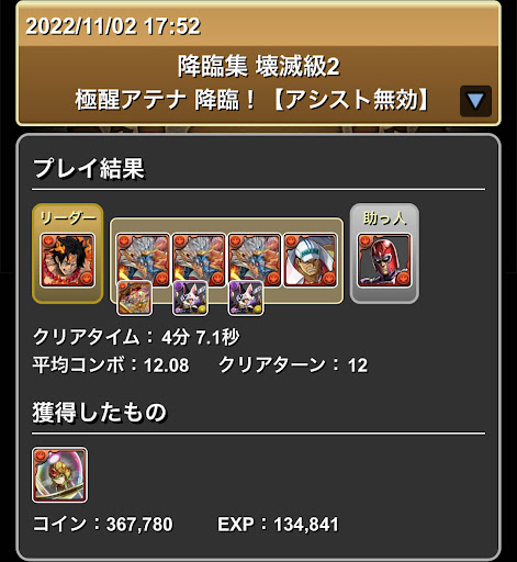 極醒アテナ降臨-エース×マグニートー