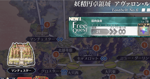 fgo-アヴァロンルフェ_弱肉強食