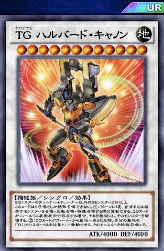 TGハルバード・キャノン