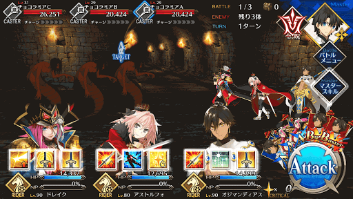 fgo-バトル