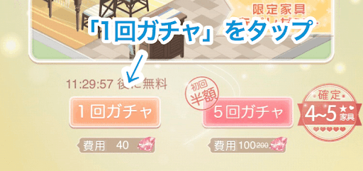 願いの庭チケット