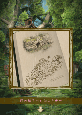 少女と雨の森_クリア