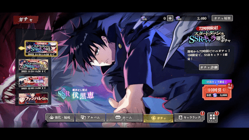 ガチャでキャラや廻想残滓を獲得する