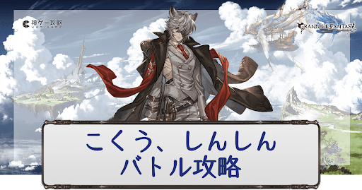 こくう、しんしん