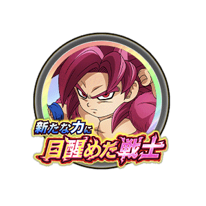 超サイヤ人4孫悟空(ミニ)(DAIMA)