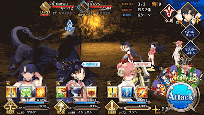 fgo-フランチームスコップ級BATTLE3