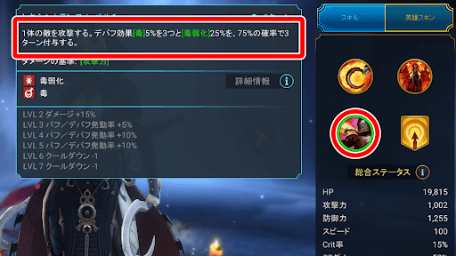 毒で継続ダメージを稼げる