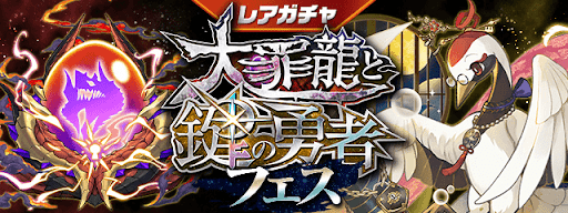 大罪龍と鍵の勇者