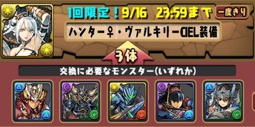 モンハン交換所＿交換所限定ハンター