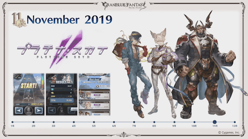 11月プラチナスカイ2