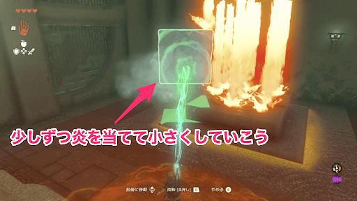 氷を小さくする