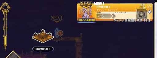 fgo-徳川廻天迷宮大奥_目が霞む廊下