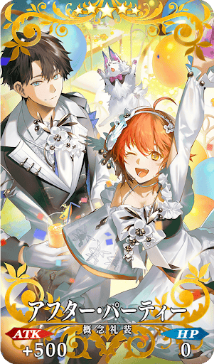 アフター・パーティー