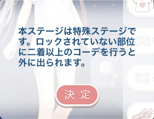 ロックされていないアイテムを選ぶ