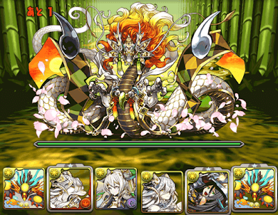 碧地の転界龍 アイキャッチ