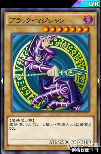 ブラック・マジシャン