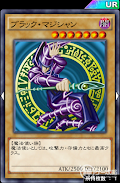 ブラックマジシャンデッキ
