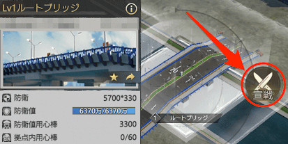盟主か幹部が宣戦布告を行う