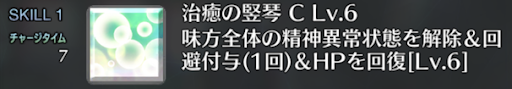 fgo-治癒