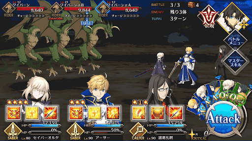 fgo-バトル3