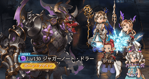 ジャガーノート・ドラー