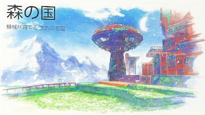 スチームガーデン