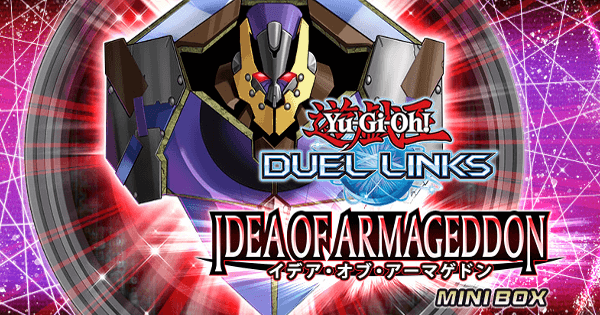 イデアオブアーマゲドン